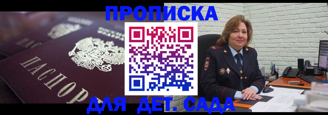 временная регистрация недорого в Гвардейске
