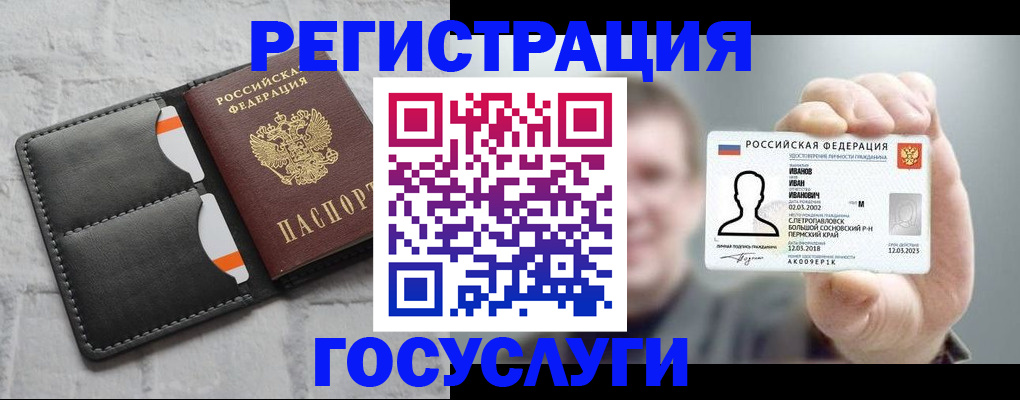 прописка для работы в Гвардейске