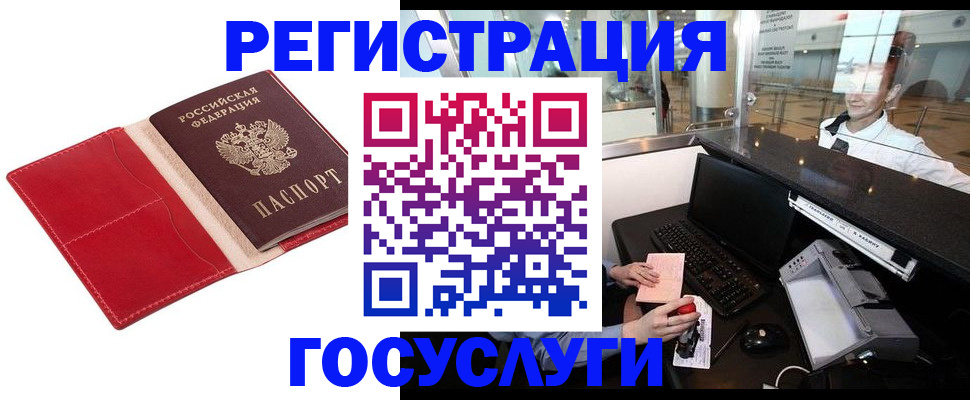 временная регистрация надежно в Гвардейске
