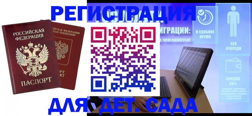 временная регистрация госуслуги в Гвардейске