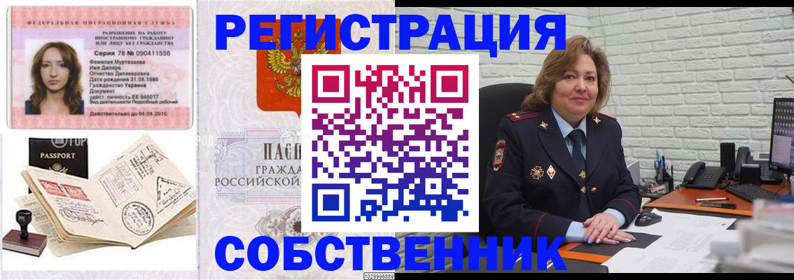 найти адрес прописки в Гвардейске